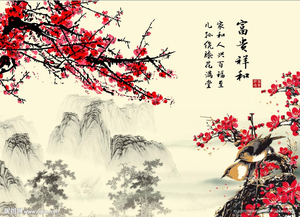 国画梅花
