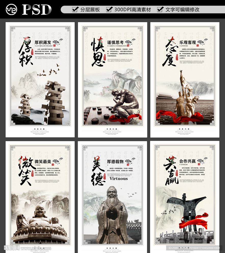 校园文化