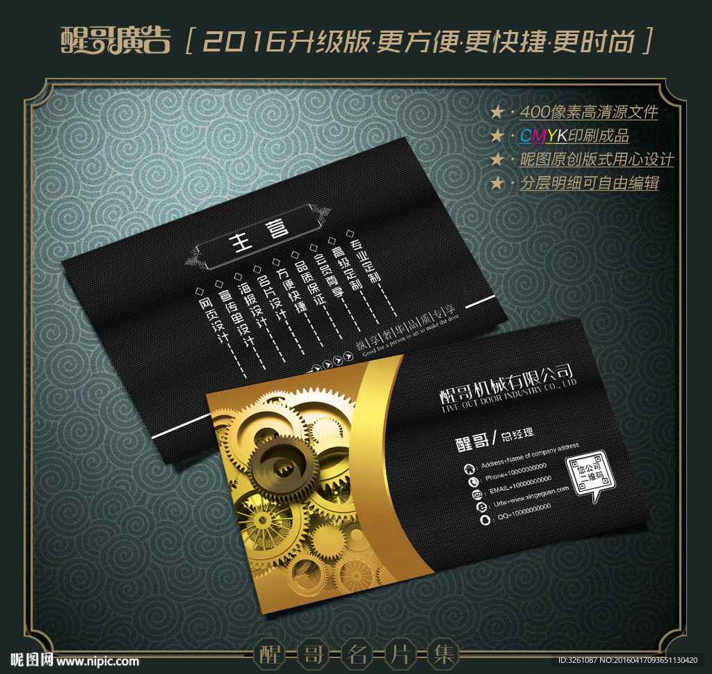 机械名片