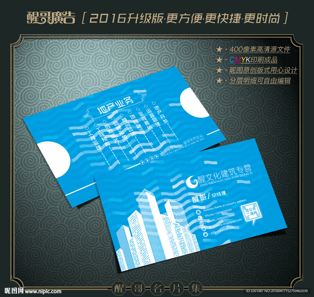 建筑名片