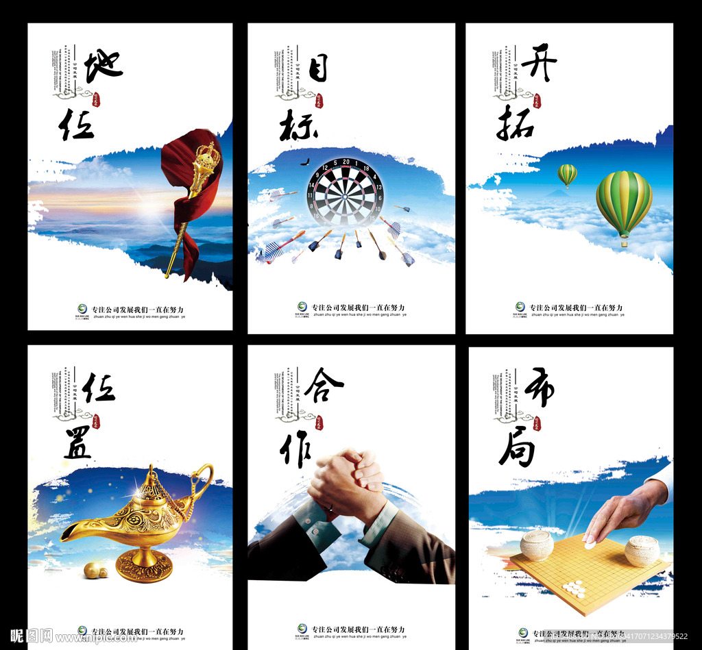 企业文化设计