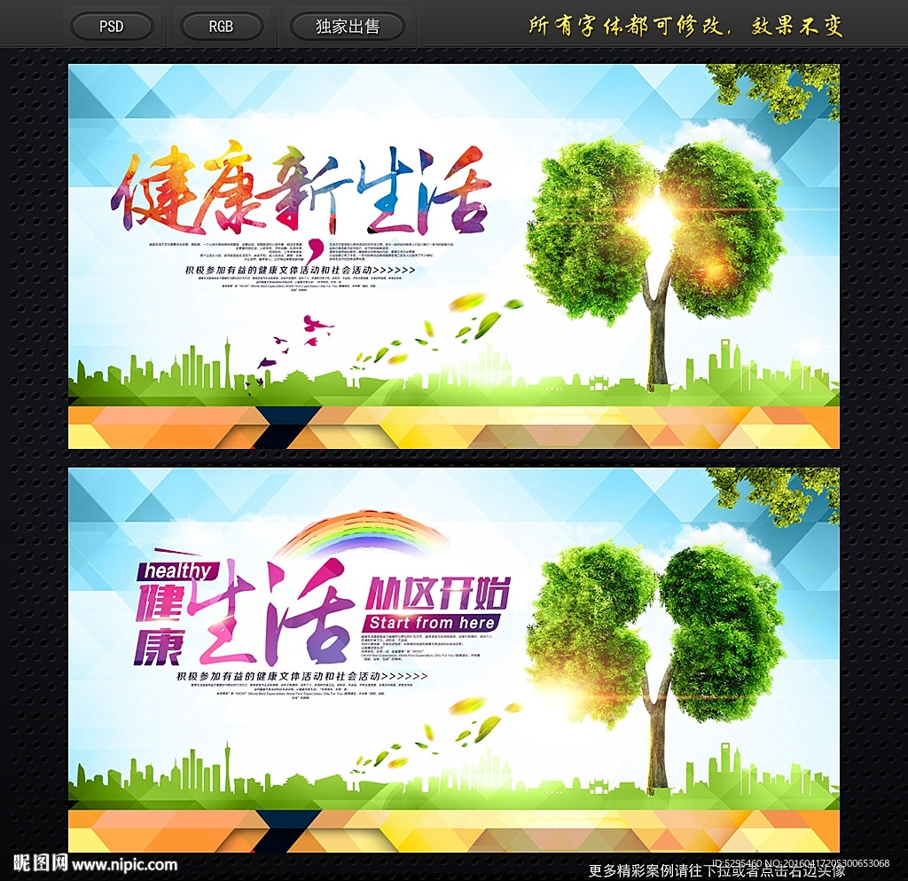 肾 健康