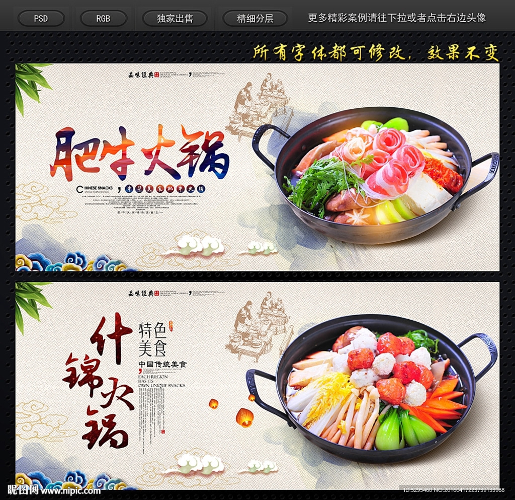 火锅