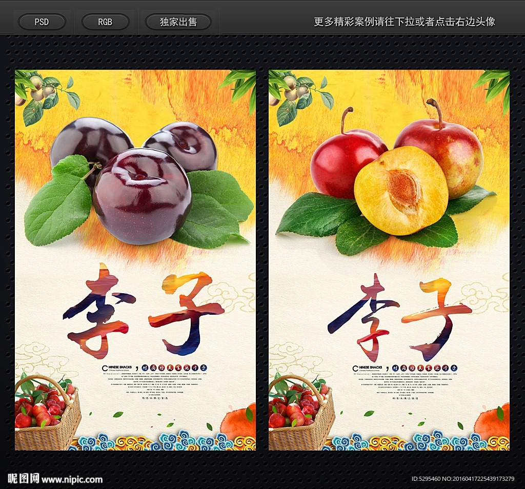 李子