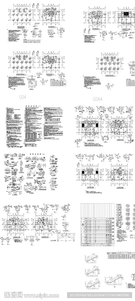 建筑结构平面施工图