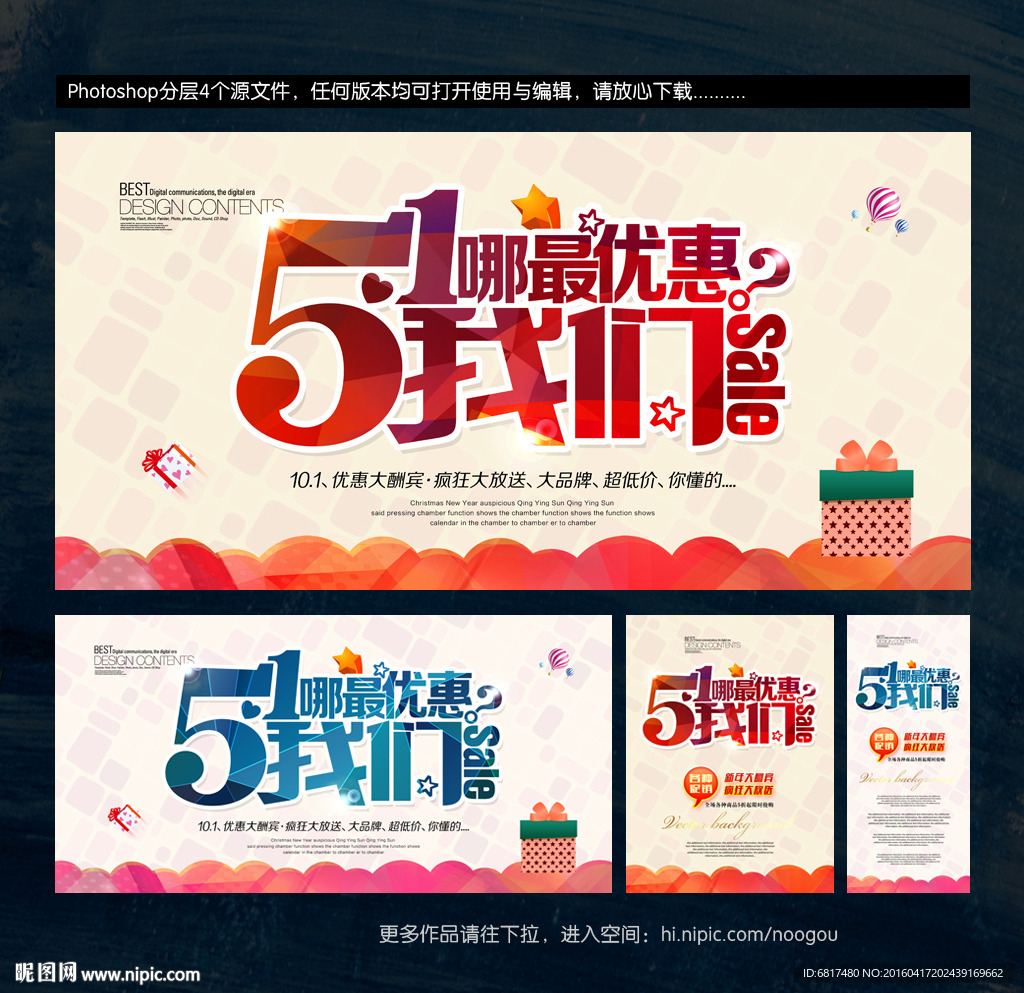 五一