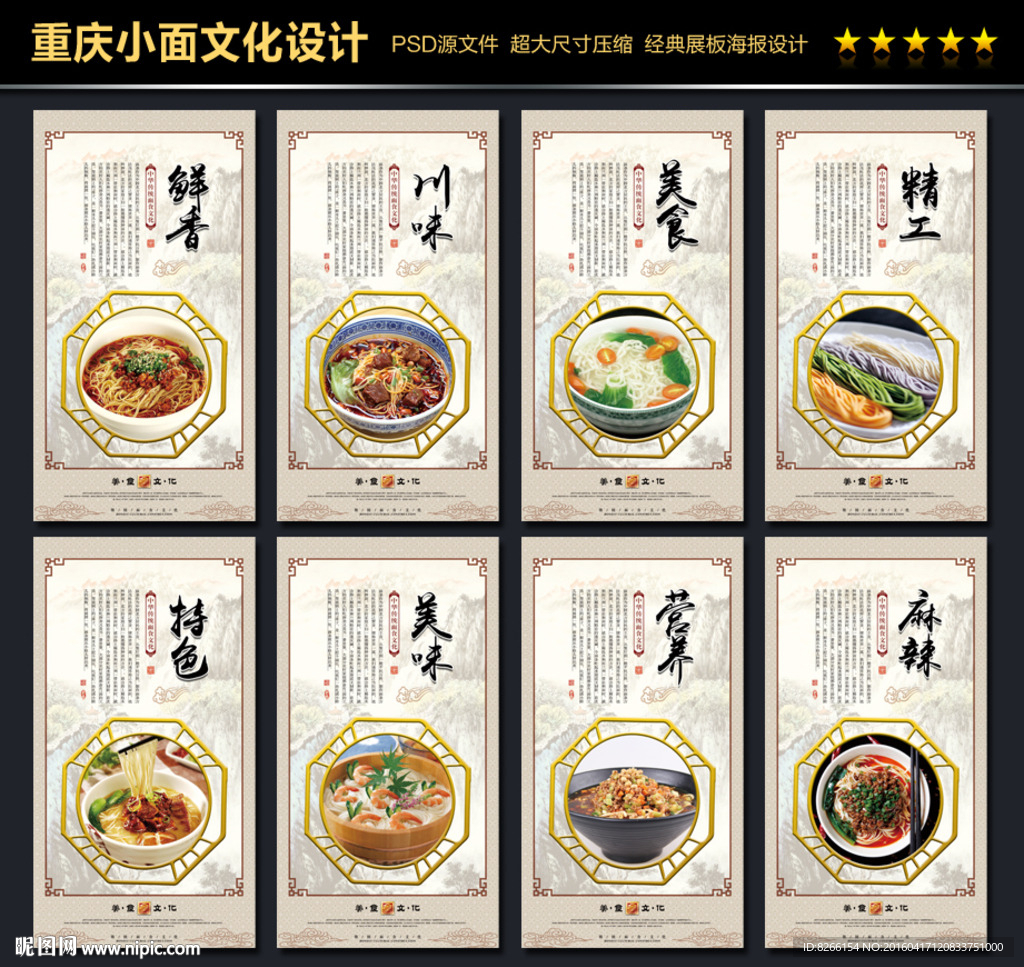 重庆小面