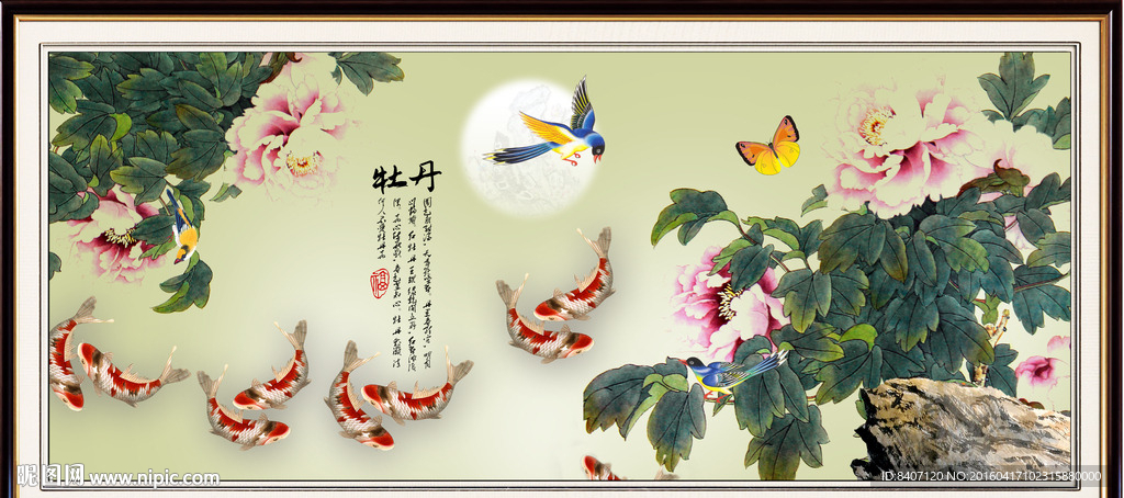 富贵九鱼图