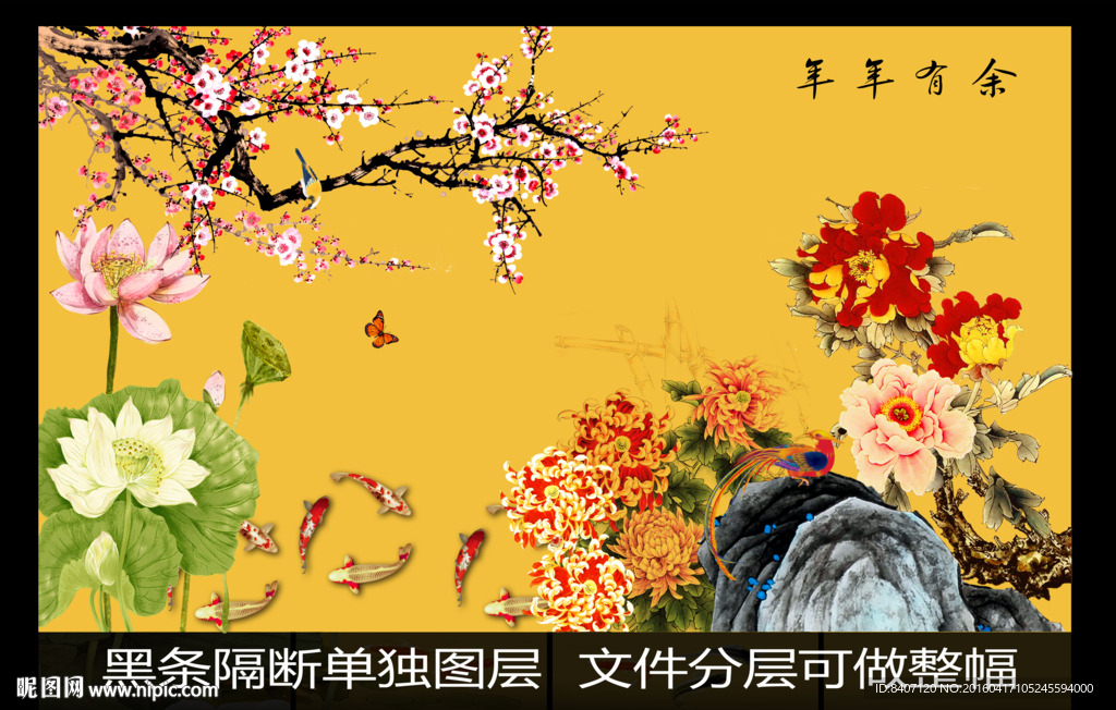 春夏秋冬