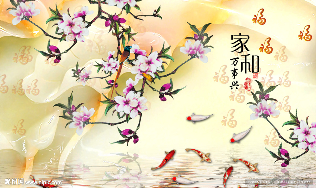 年年有余
