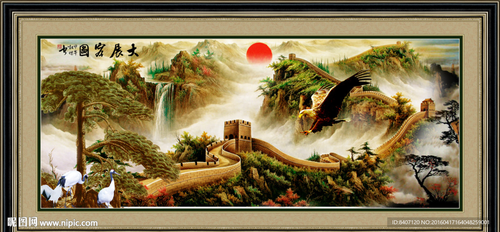 大展宏图