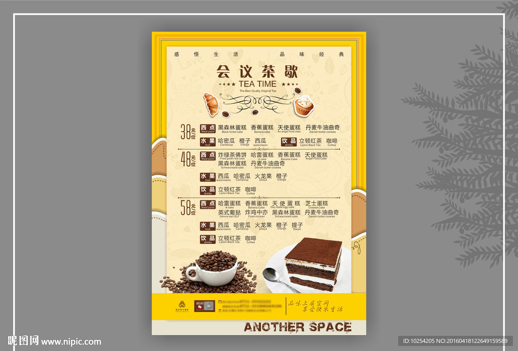 下午茶
