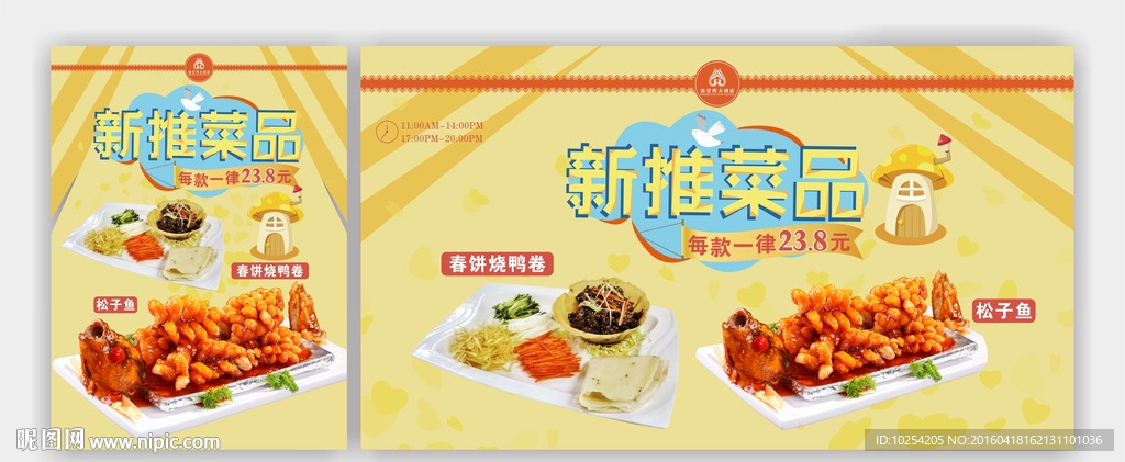 酒店新品