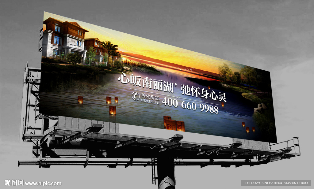 地产 户外 广告