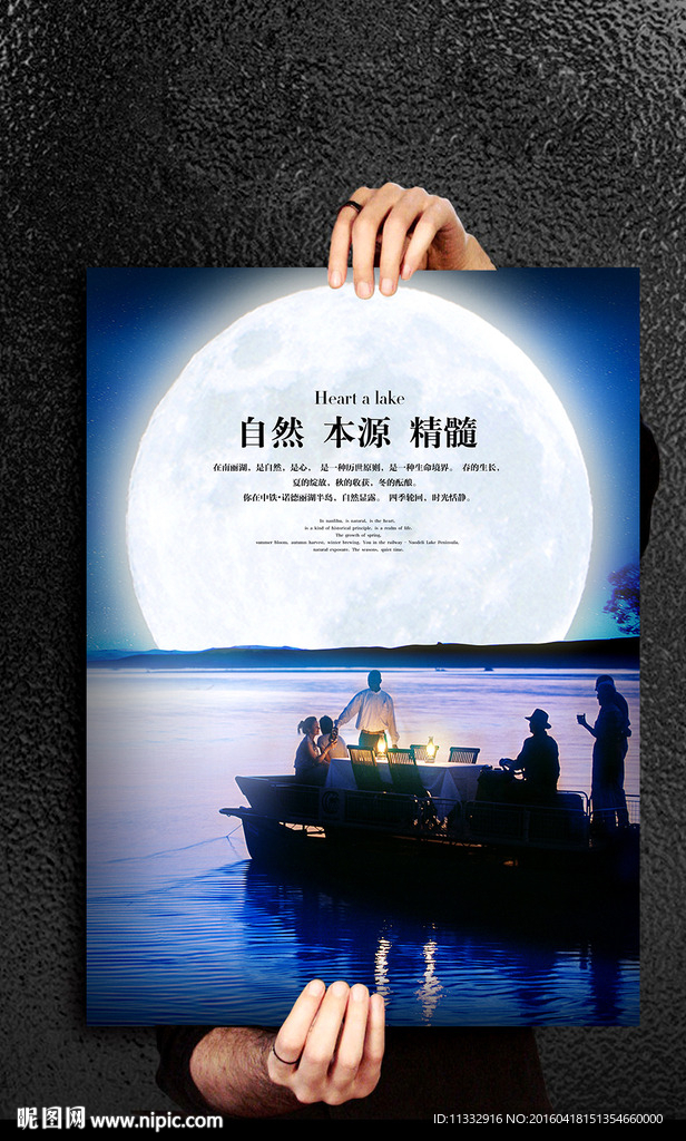 地产报广海报