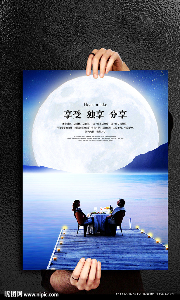 地产报广海报