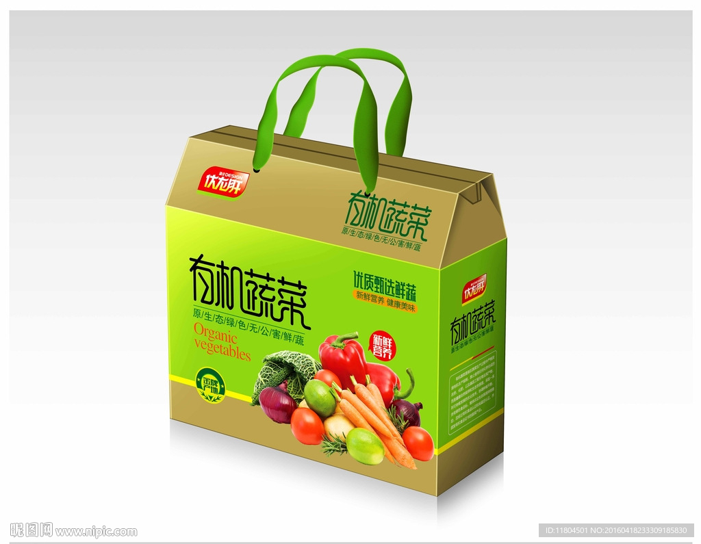 蔬菜包装平面图