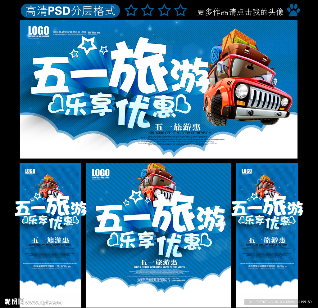 五一