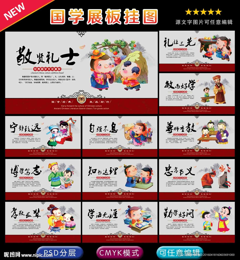 校园文化挂图