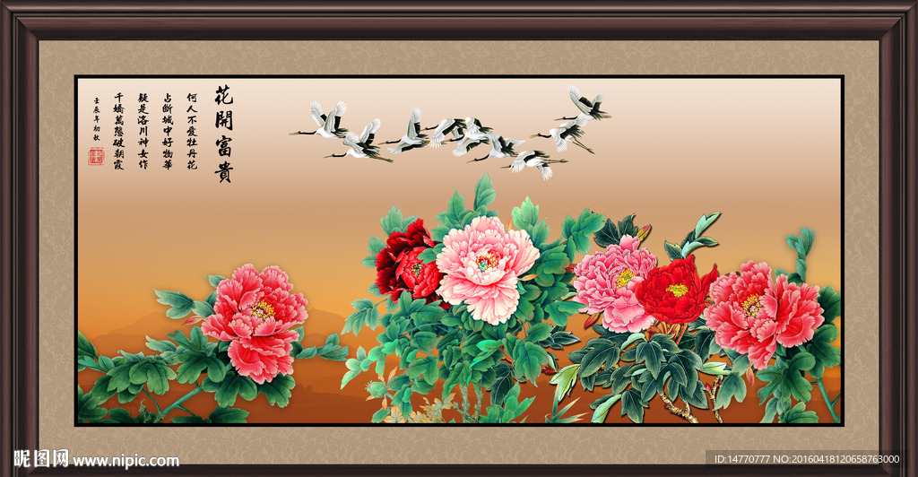 花开富贵