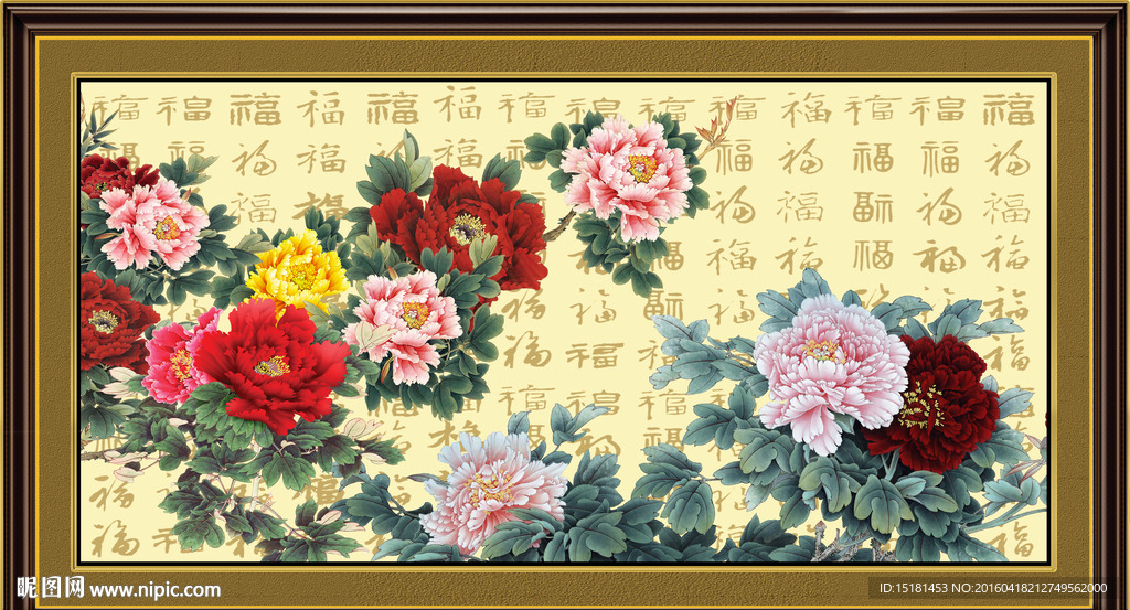 花开富贵