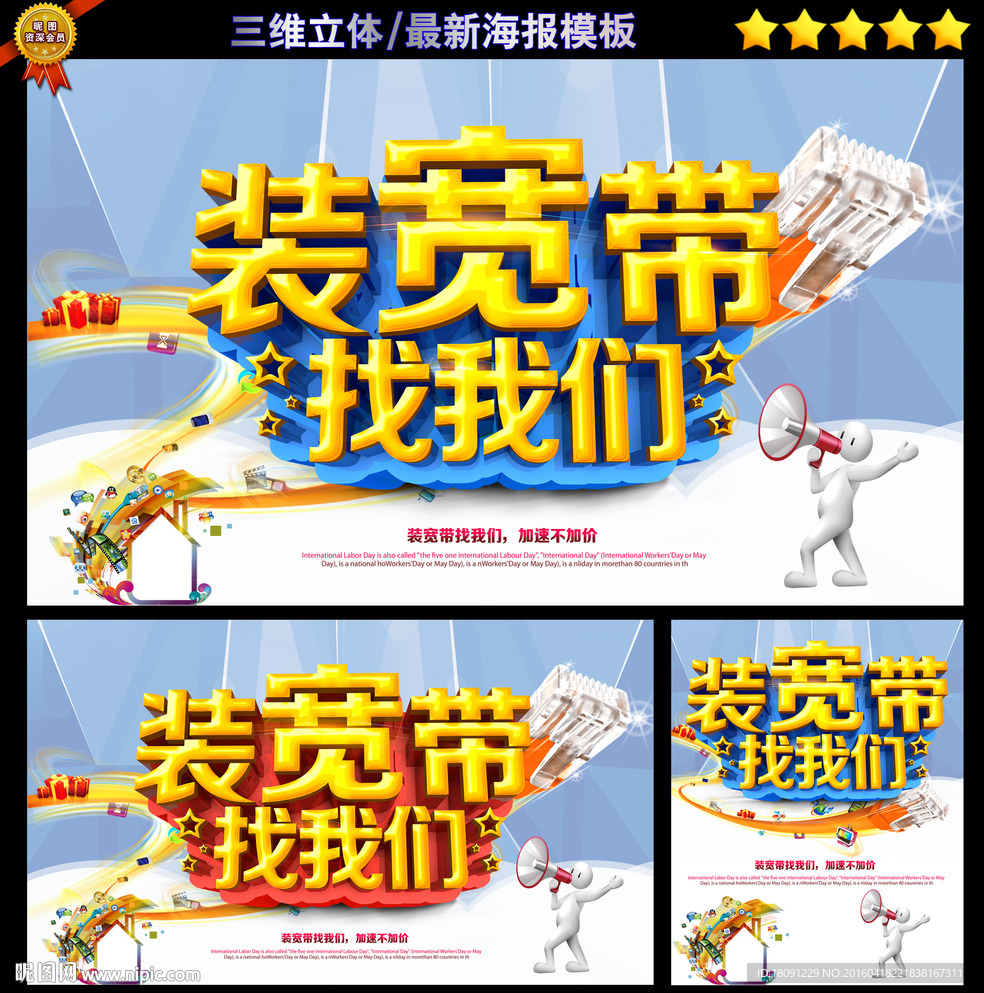 宽带