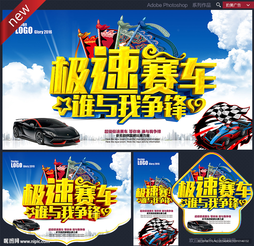 赛车