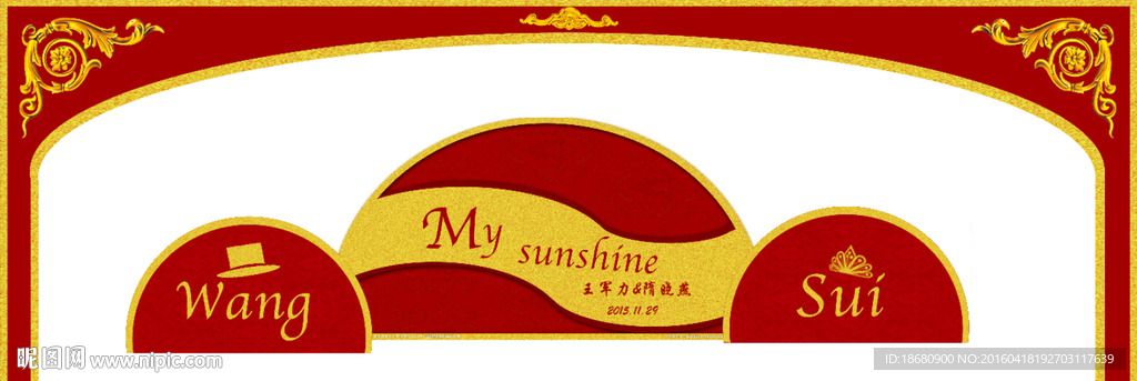 sunshine阳光婚礼主题