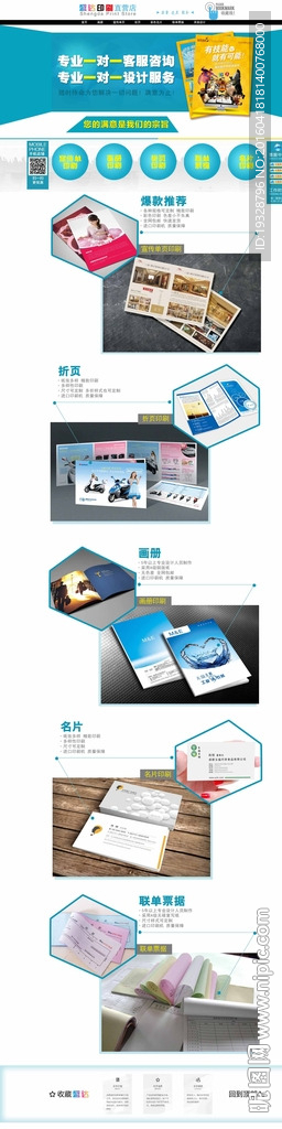 淘宝店首页设计
