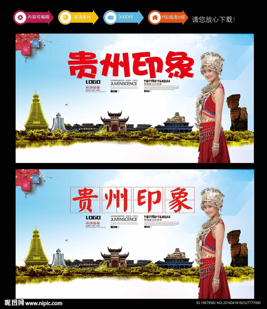 贵州