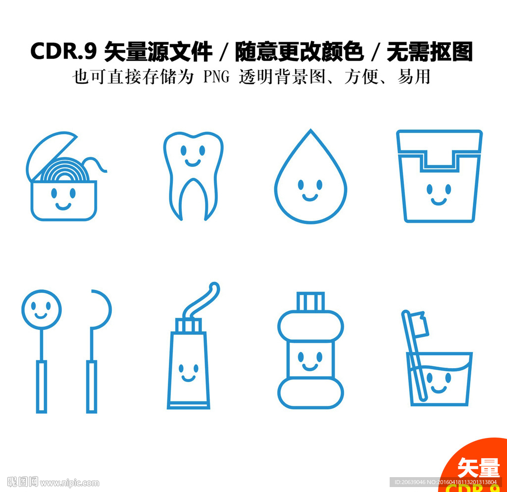 儿童洗漱用品卡通图标