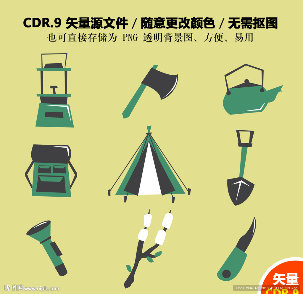 卡通野营户外矢量图