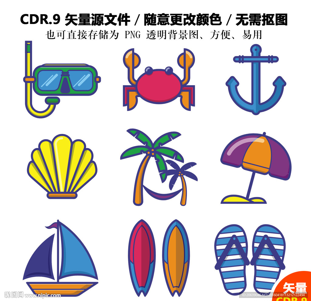 潜水度假矢量图标