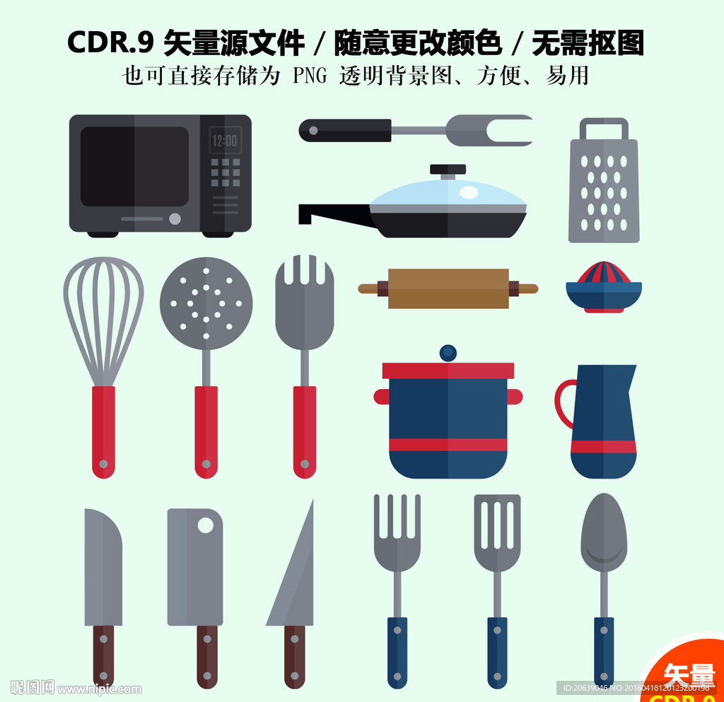 手绘厨具电器矢量图