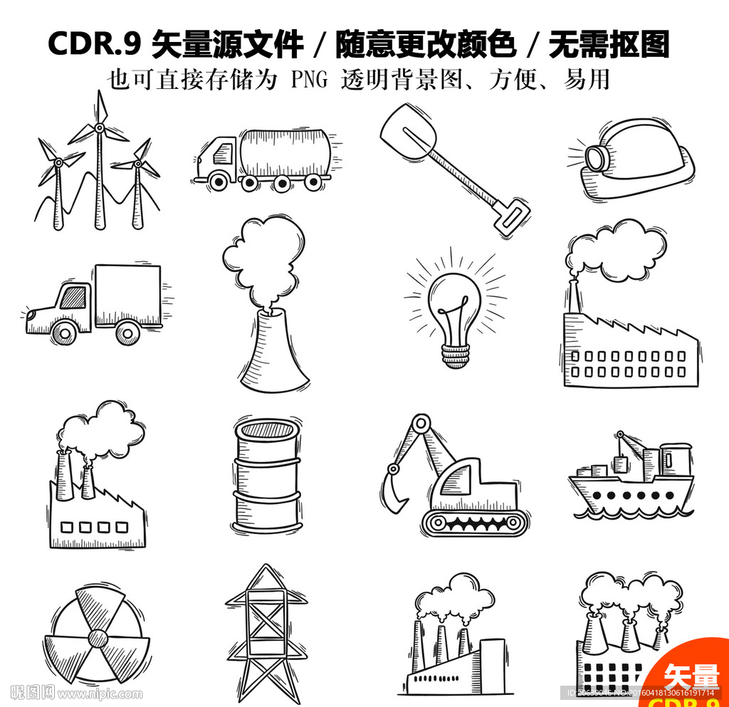 手绘工业生产矢量图