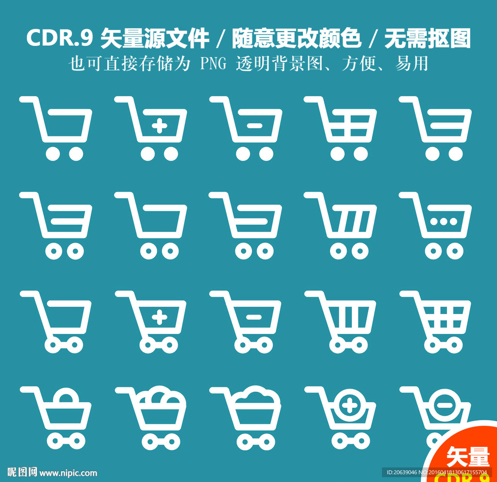 手绘购物车图标