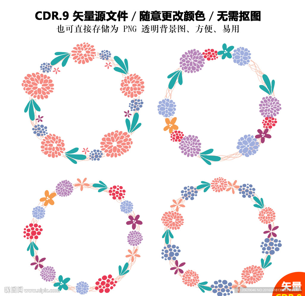 手绘花环图标矢量图