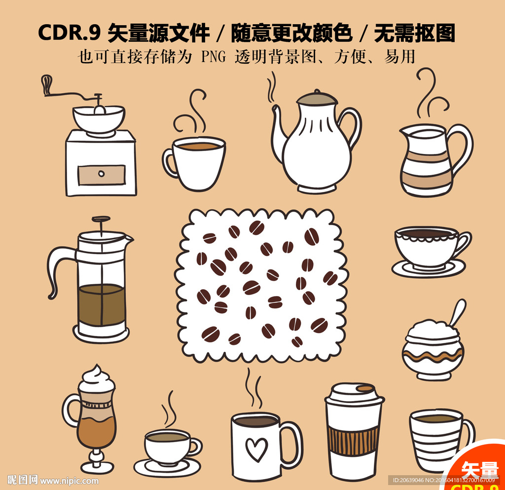 手绘咖啡饮品矢量图