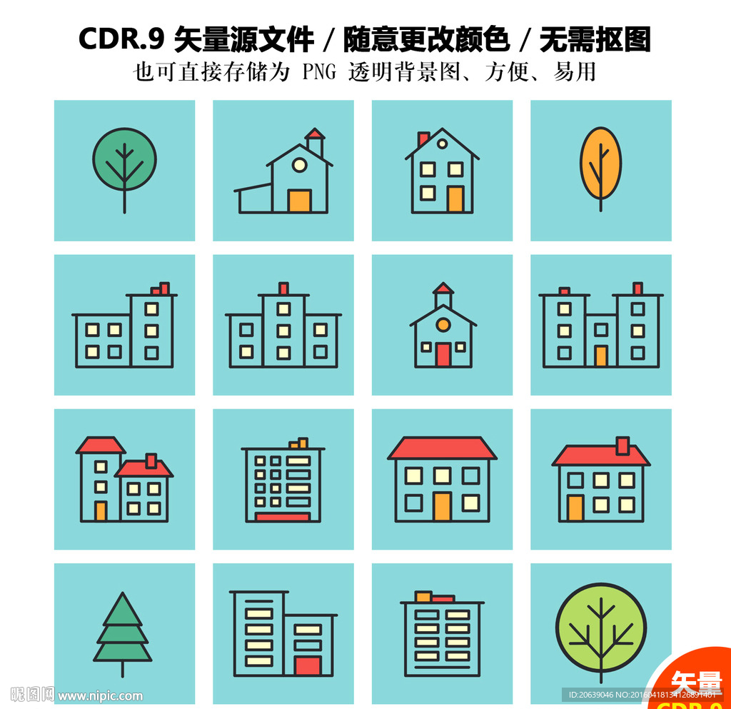 手绘楼房学校卡通图标