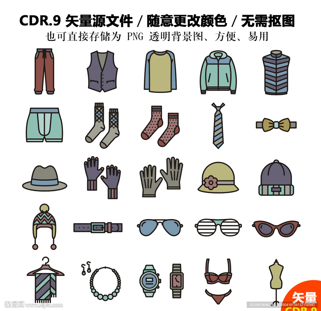 手绘帽子手套矢量图标
