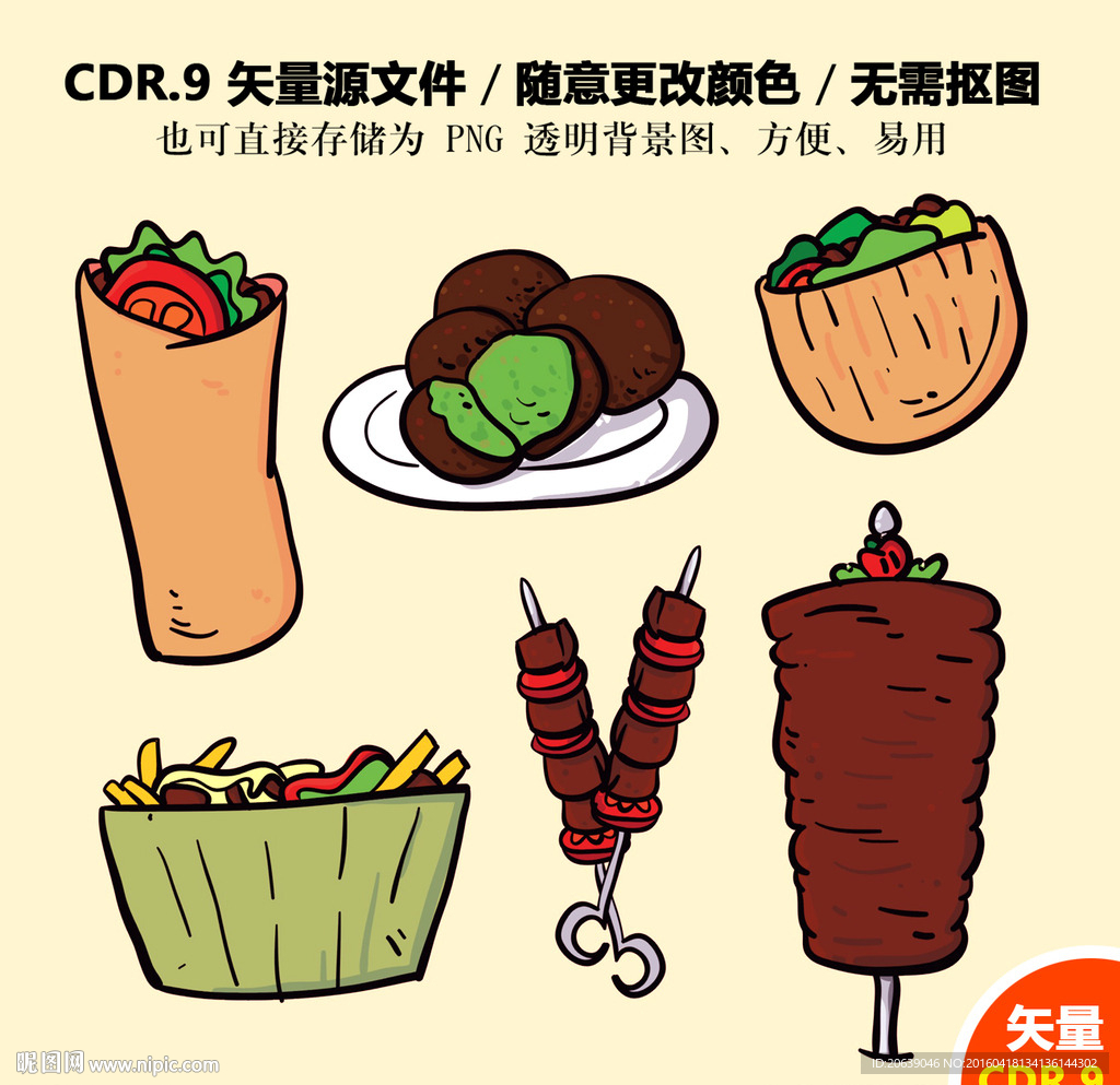 手绘美食煎饼烤串