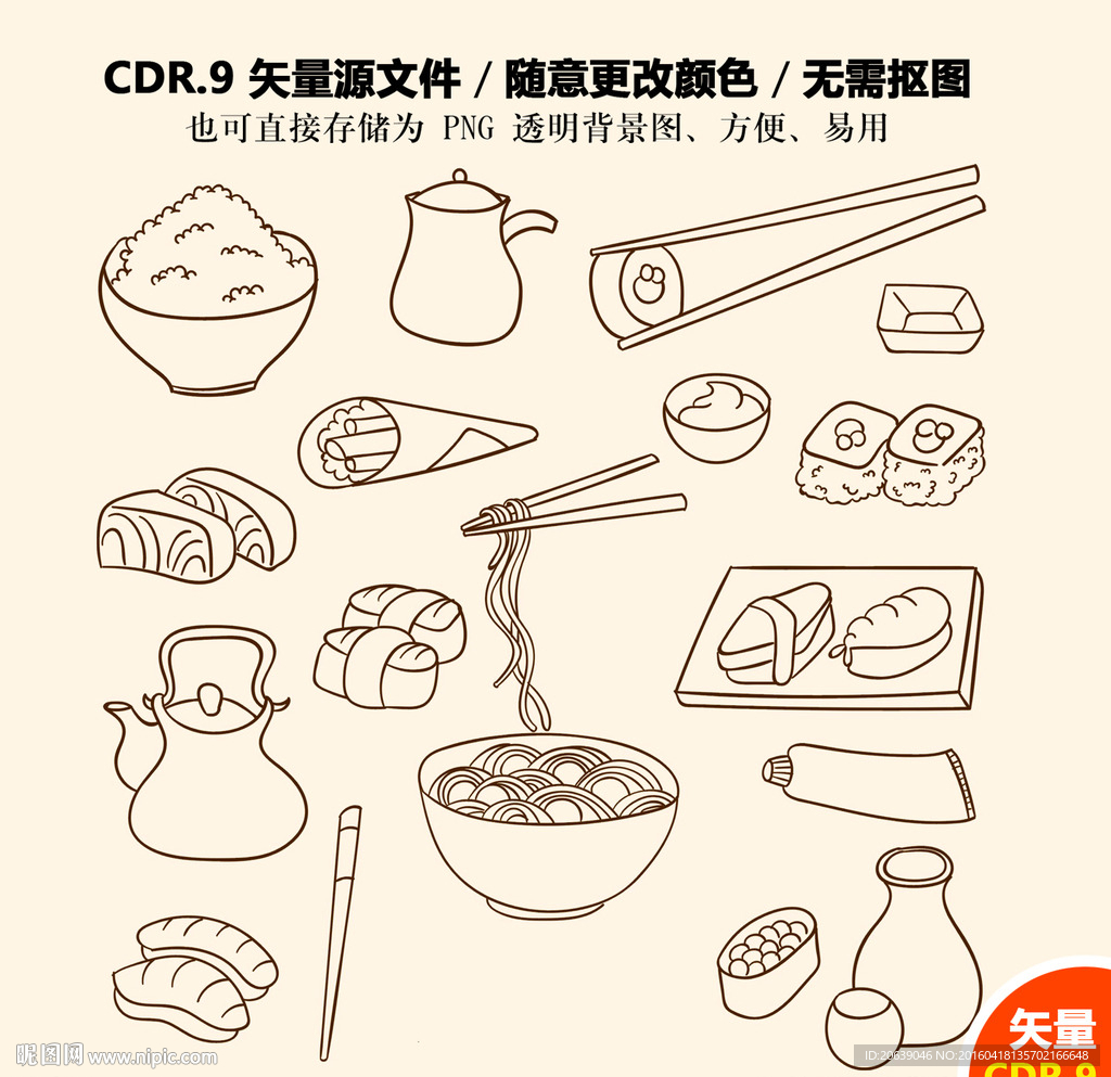 手绘美味料理矢量图