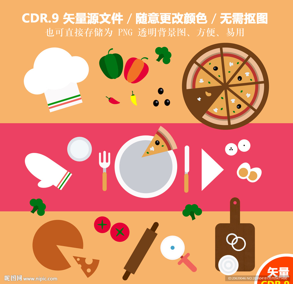 手绘披萨蔬菜矢量图