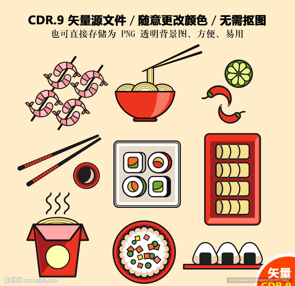 手绘日本寿司矢量图
