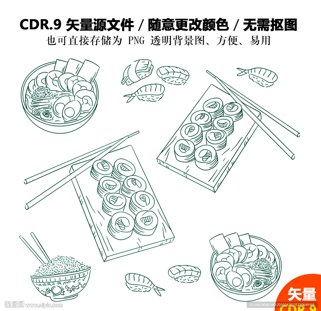 手绘寿司料理矢量图