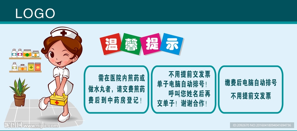温馨提示
