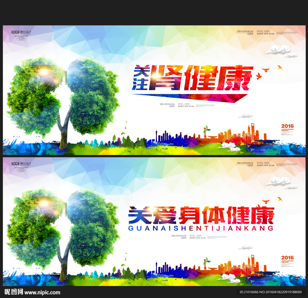 肾 健康