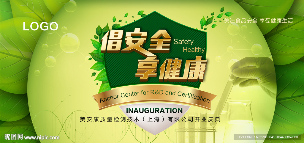 开业典礼 kv