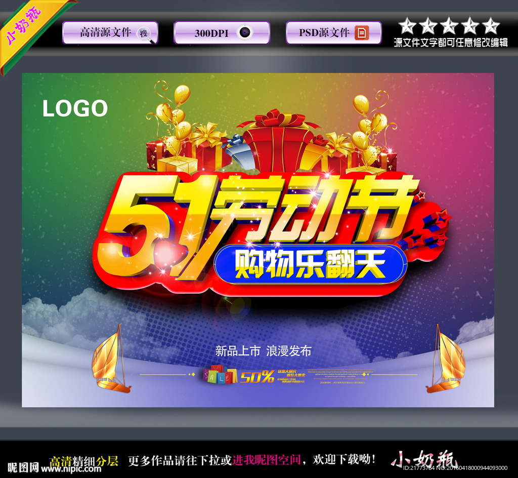 51购物乐翻天