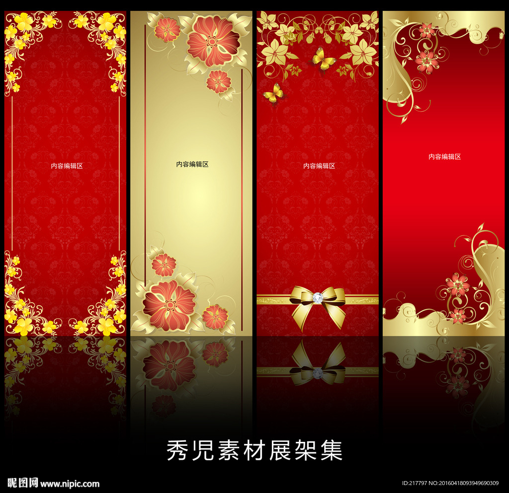 精美花纹边框展架设计模板画面
